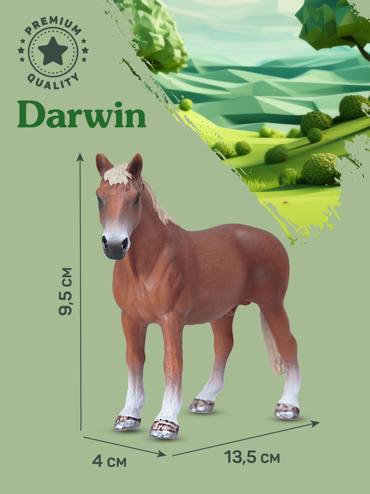 Фигурка DARWIN Животные Лошадь - фото 3