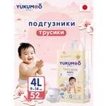 Трусики YUKUMOO ночные L (9-14 кг) 52 шт.