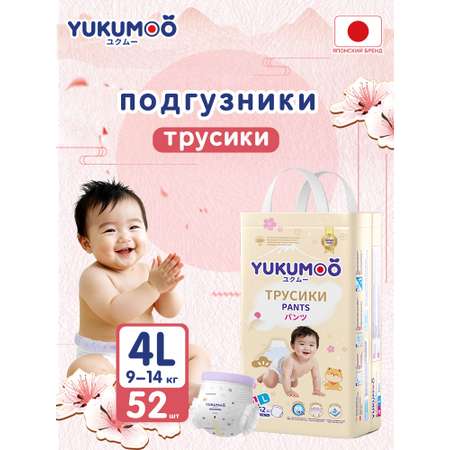 Трусики YUKUMOO ночные L (9-14 кг) 52 шт.