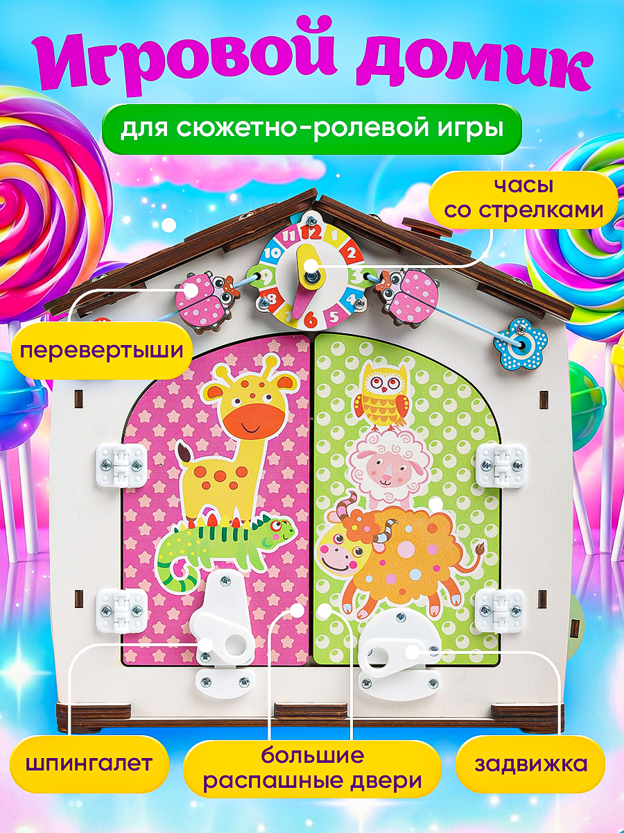 Игрушка tinimini бизиборд Совушка и Друзья - фото 5