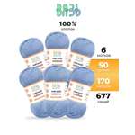 Пряжа для вязания ВЯЗЬ 50г 170м 6шт