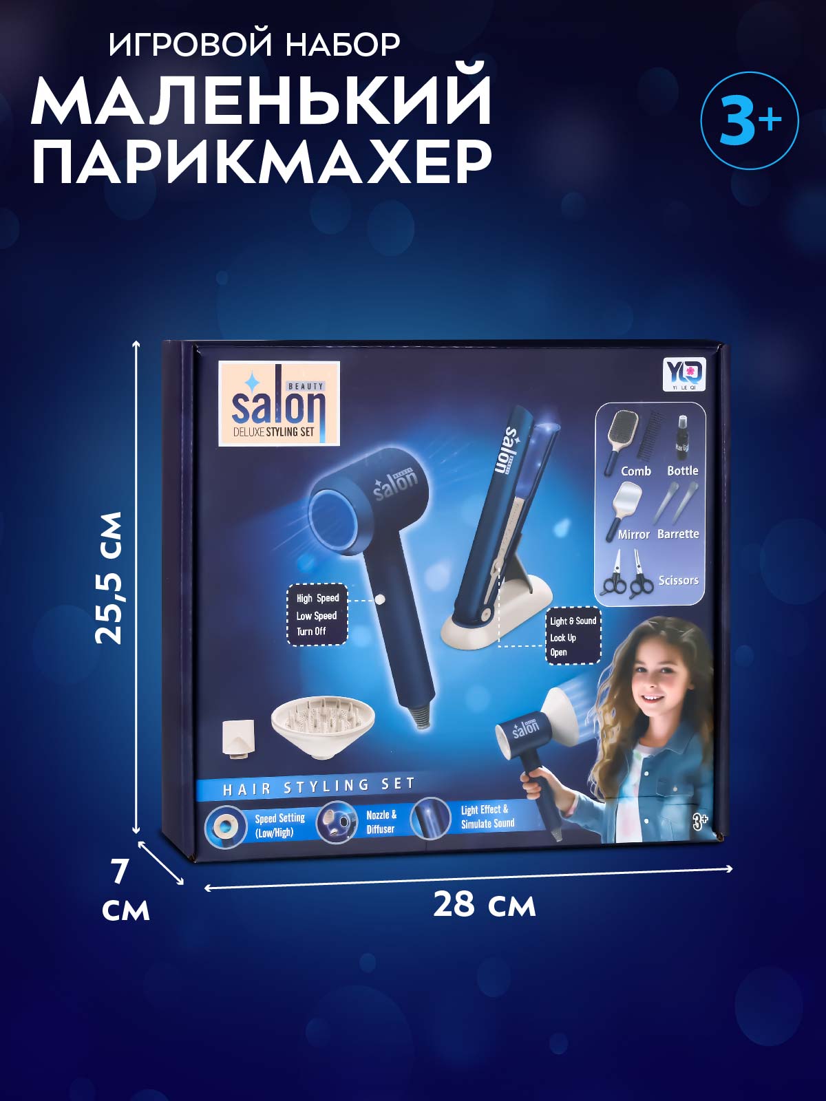 Игрушка AMORE BELLO фен, инструменты - фото 6
