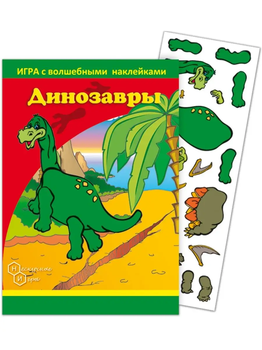 Игрушка Нескучные игры книжка - фото 1