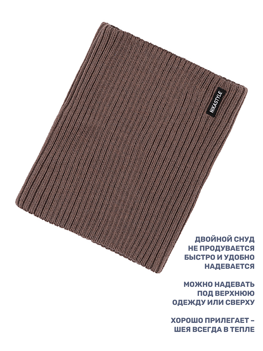 Шапка и снуд NIKASTYLE 12з16424мп кофе - фото 7