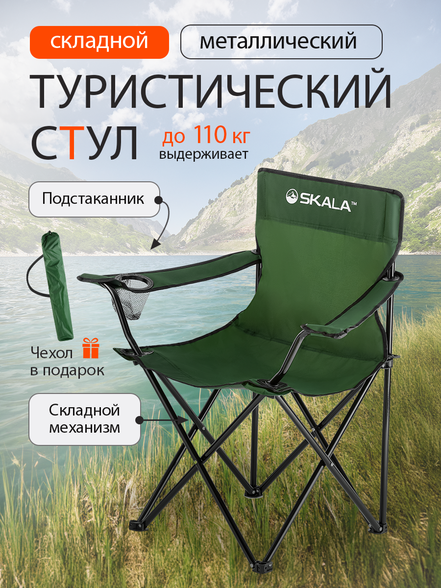 Стул Рыжий кот - фото 2