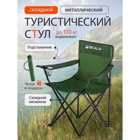 Стул Рыжий кот