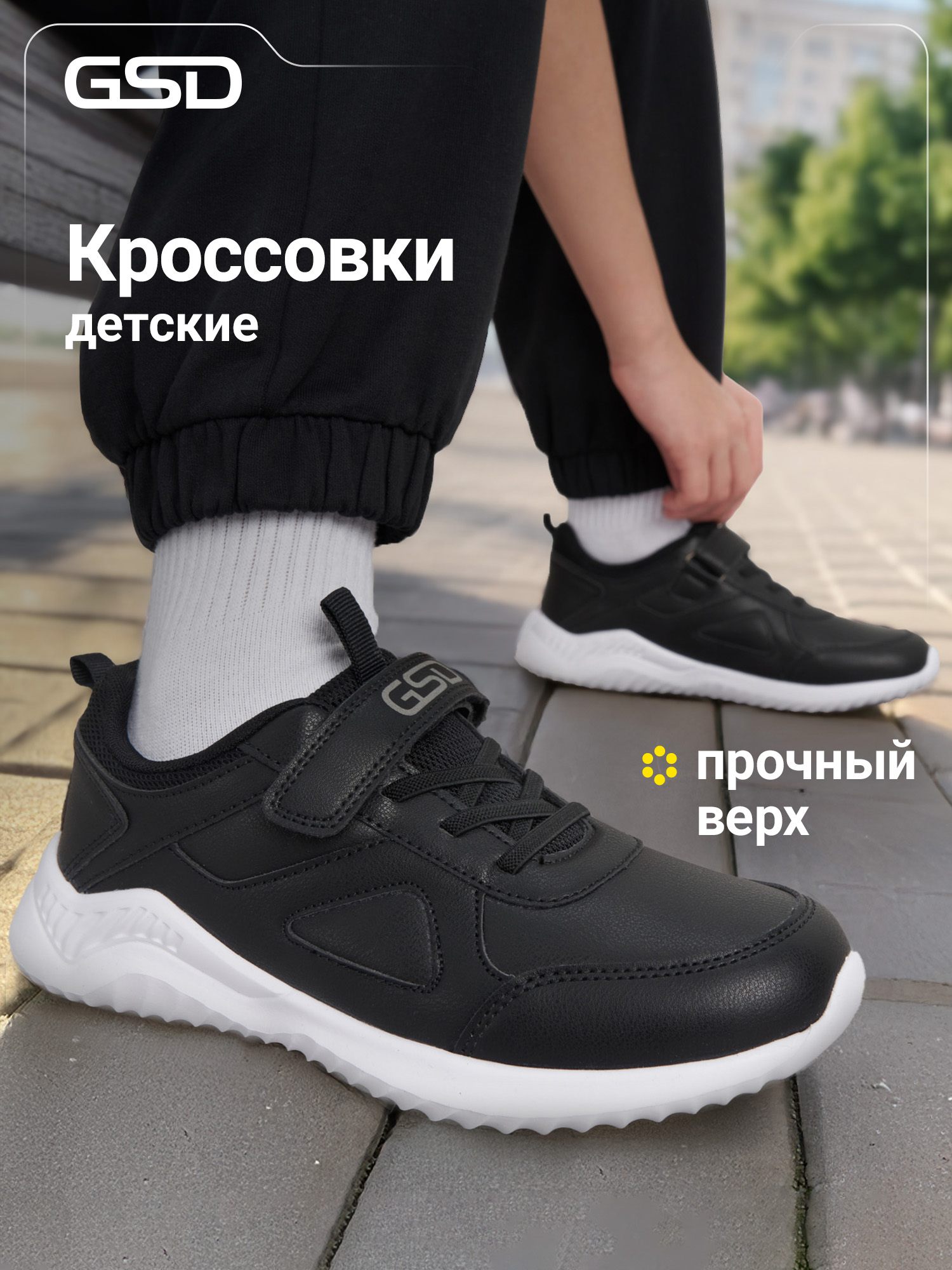 Кроссовки GSD L6566G17-BLK - фото 2