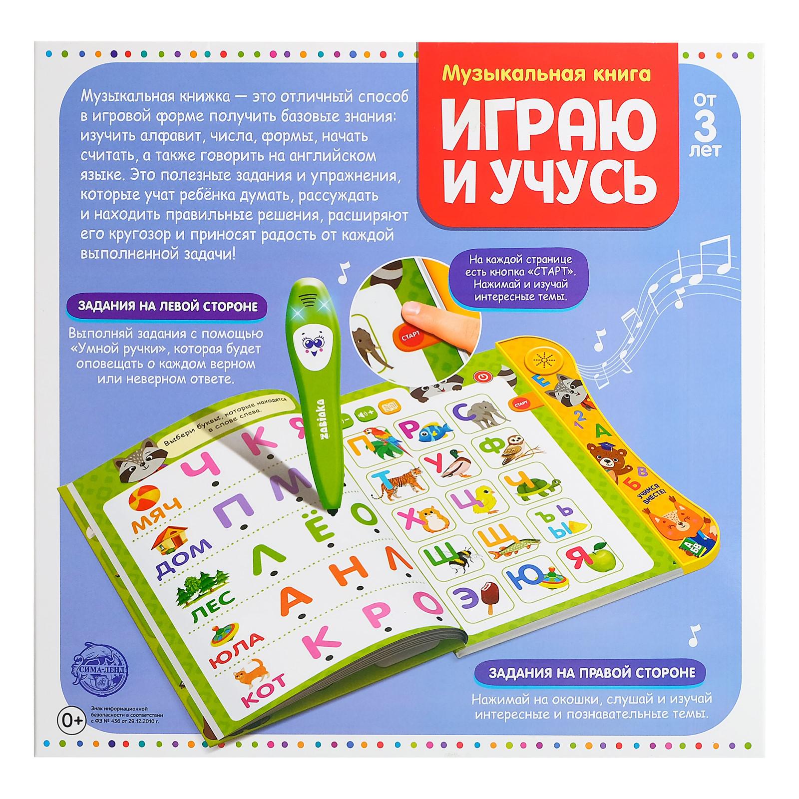 Игрушка Zabiaka - фото 8