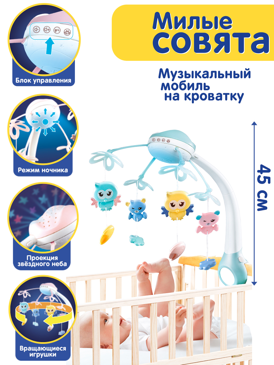 Мобиль Mioshi Милые совята - фото 2