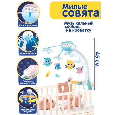 Мобиль Mioshi Милые совята