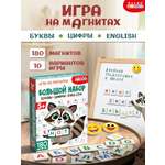 Настольная игра Дрофа-Медиа Буквы Цифры English