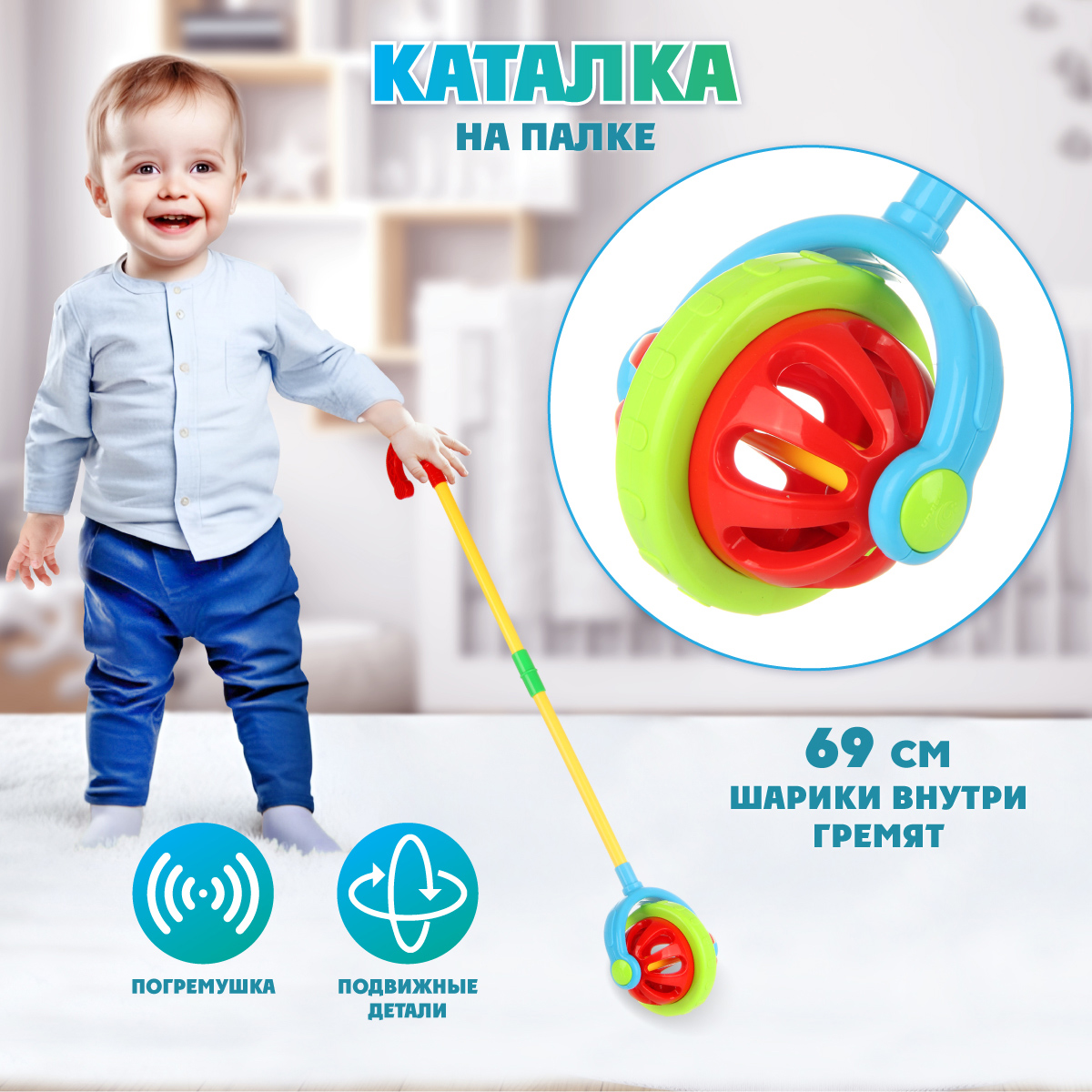 Игрушка Veld Co каталка Шар - фото 1