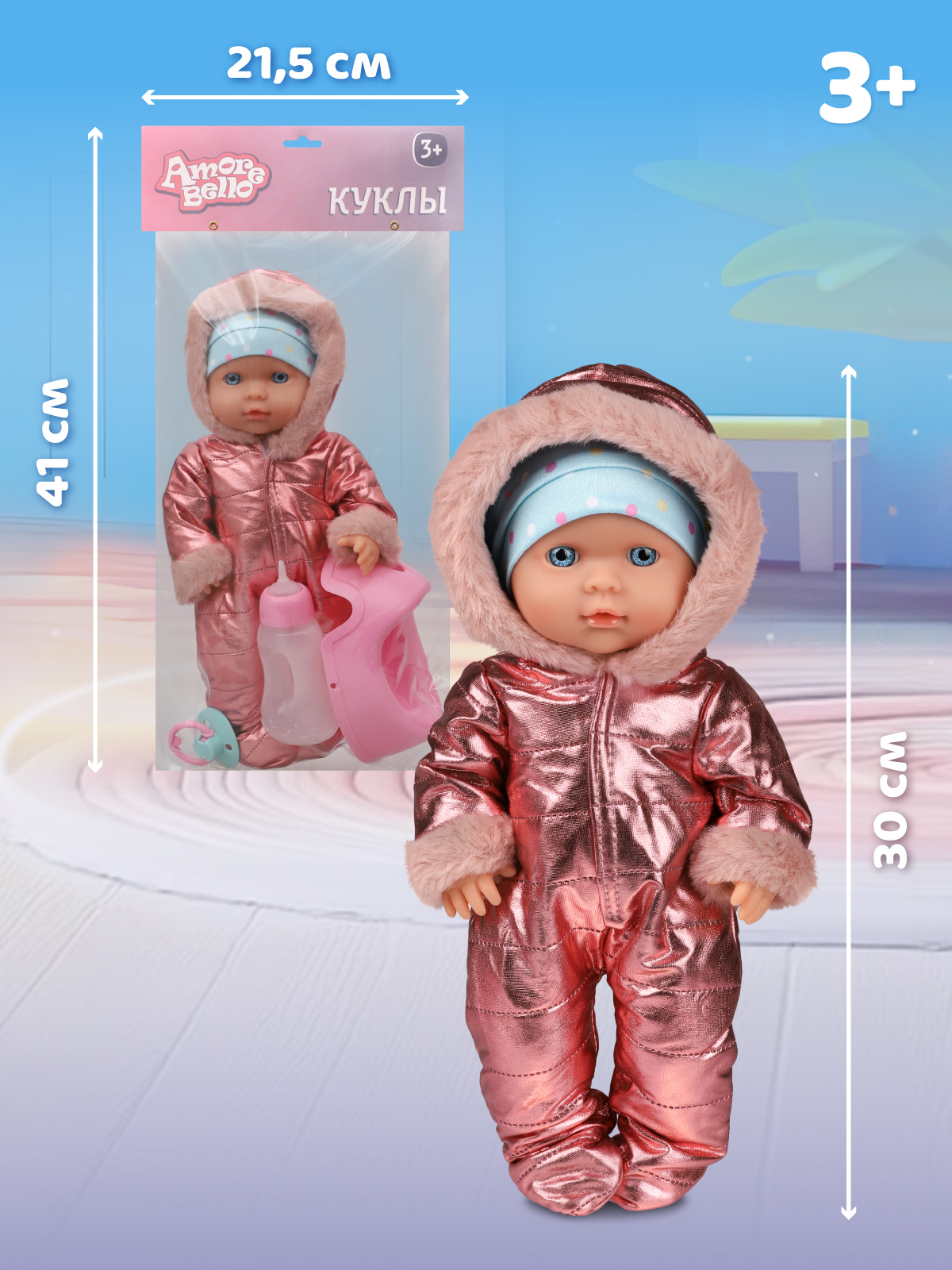 Кукла пупс AMORE BELLO высота 30 см JB0213625 - фото 6