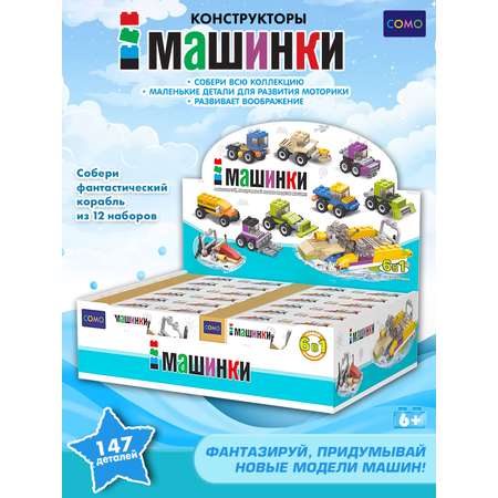 Конструктор PRIORITY 147 дет.