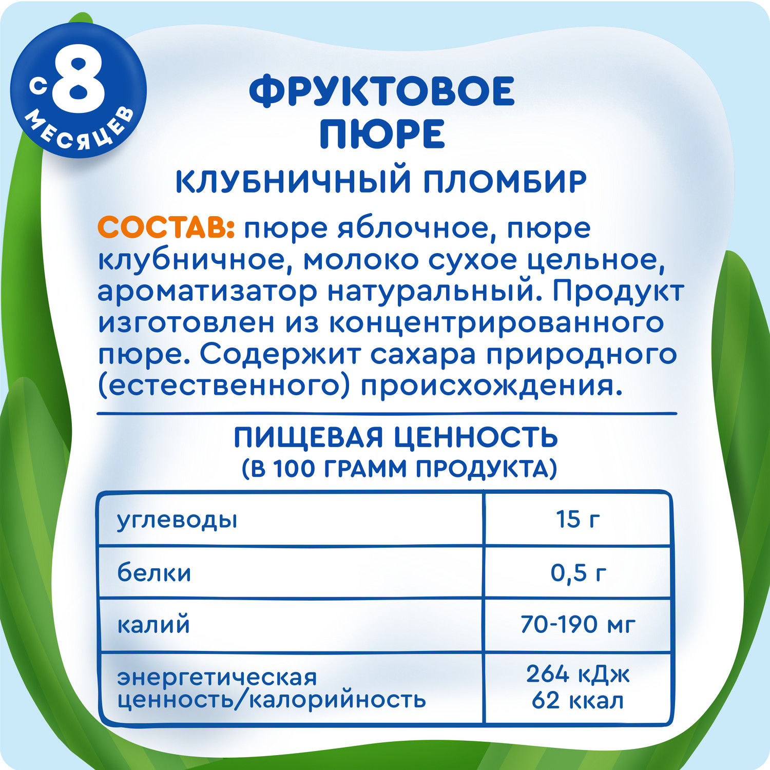 Пюре Агуша Клубника-пломбир с 8 мес 160 г - фото 8