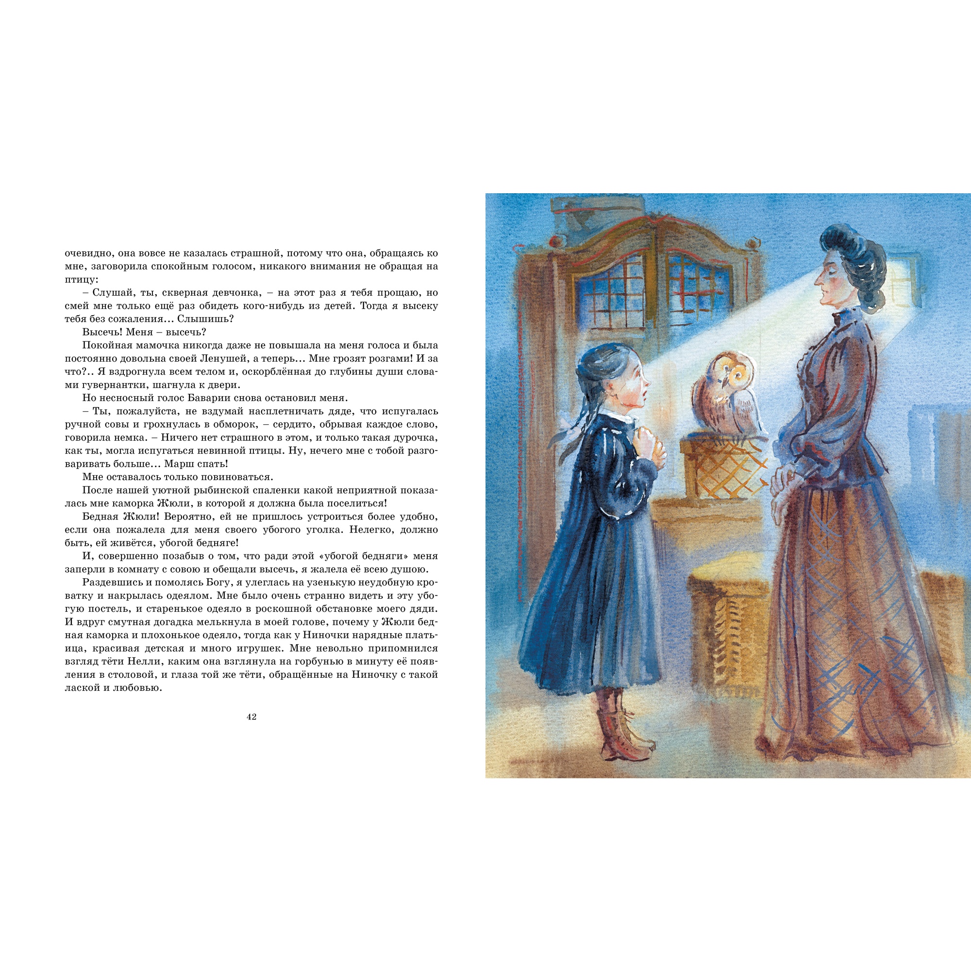 Книга МАХАОН Записки маленькой гимназистки Чарская Л. - фото 6