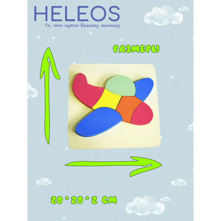 Игрушка Heleos рамка-вкладыш