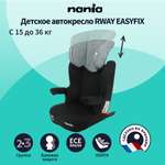 Автокресло Nania RWAY Isofix 2/3 (15-36 кг)