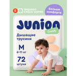Трусики Junion Comfy M (6-11 кг) 72 шт.