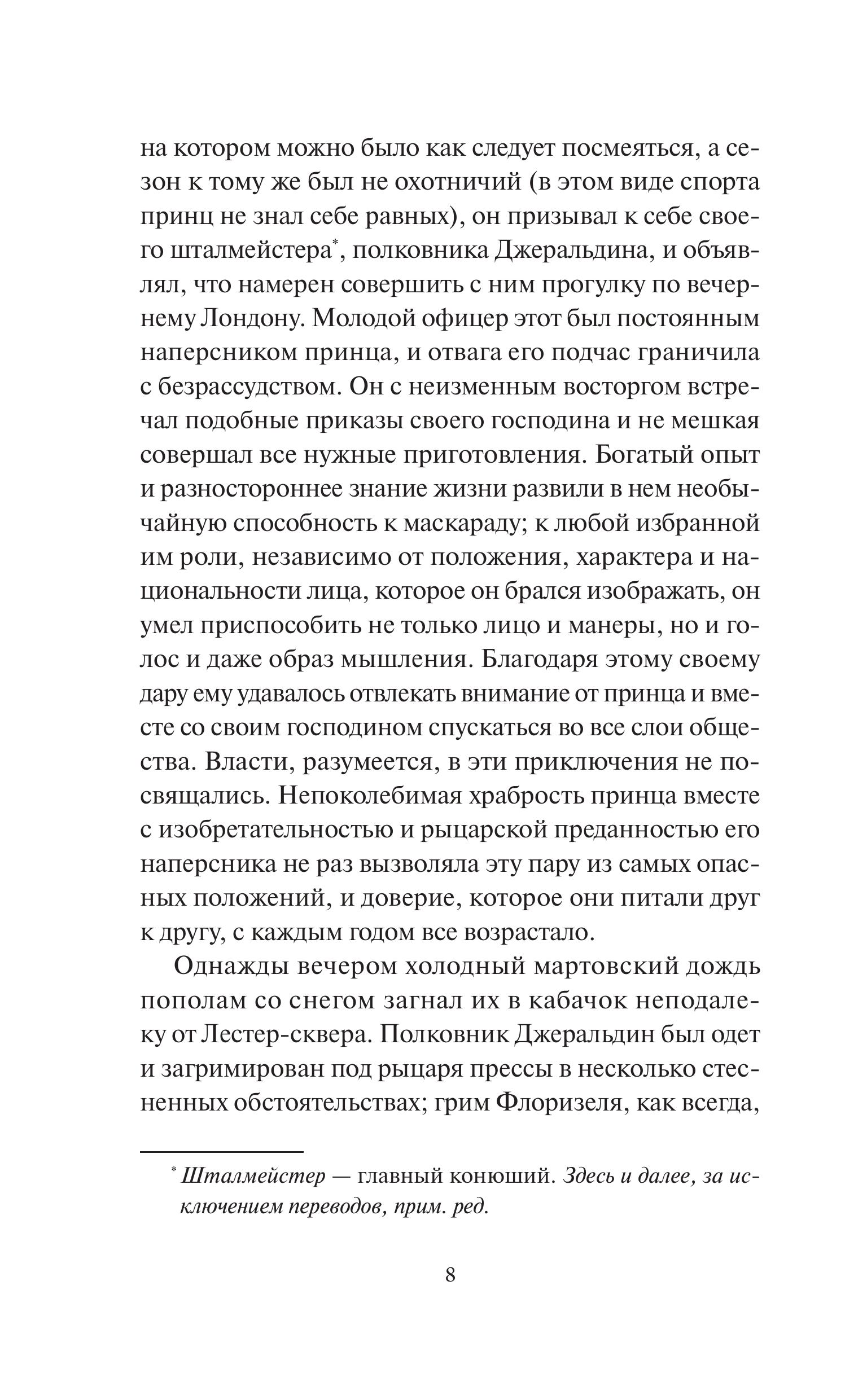 Книга МИФ Клуб самоубийц. Вечные истории. Young Adult - фото 4