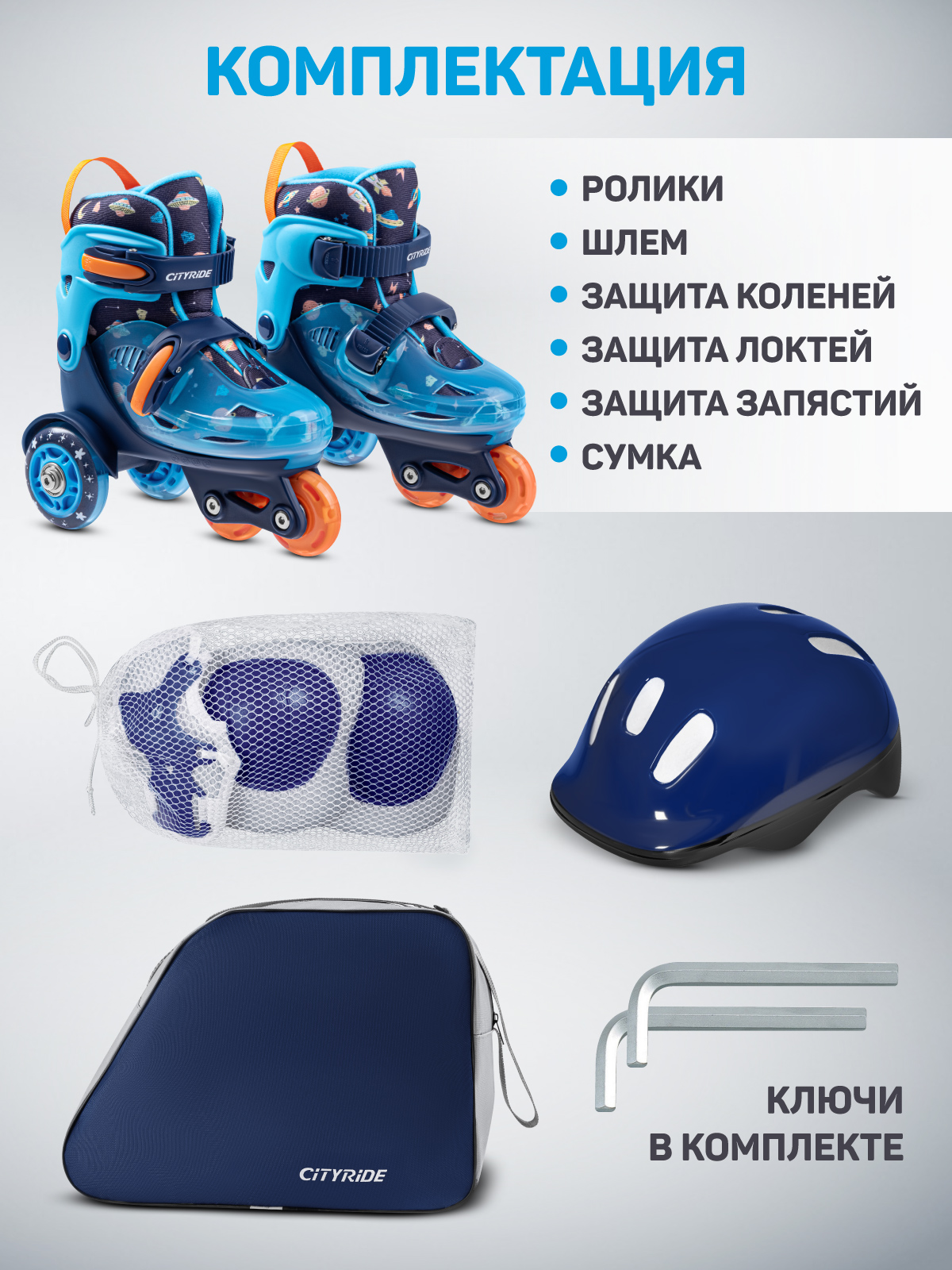 Роликовые коньки CITYRIDE XS 27-30 - фото 10