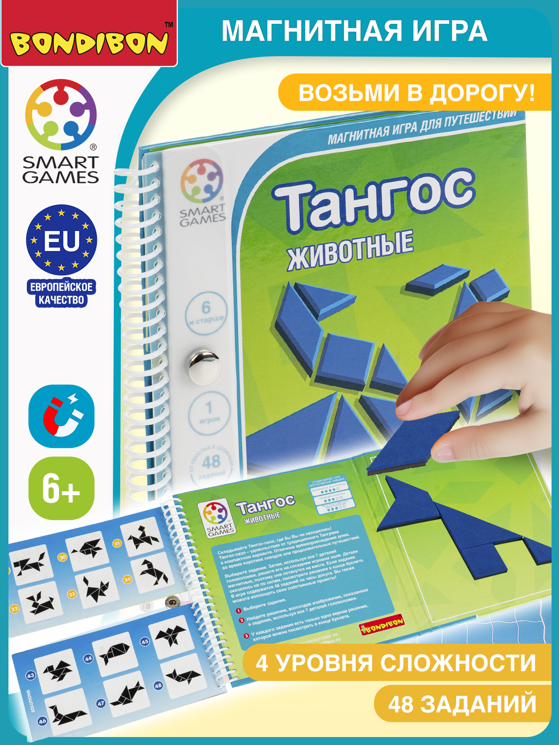 Настольная игра Bondibon магнитная Тангос Животные - фото 1