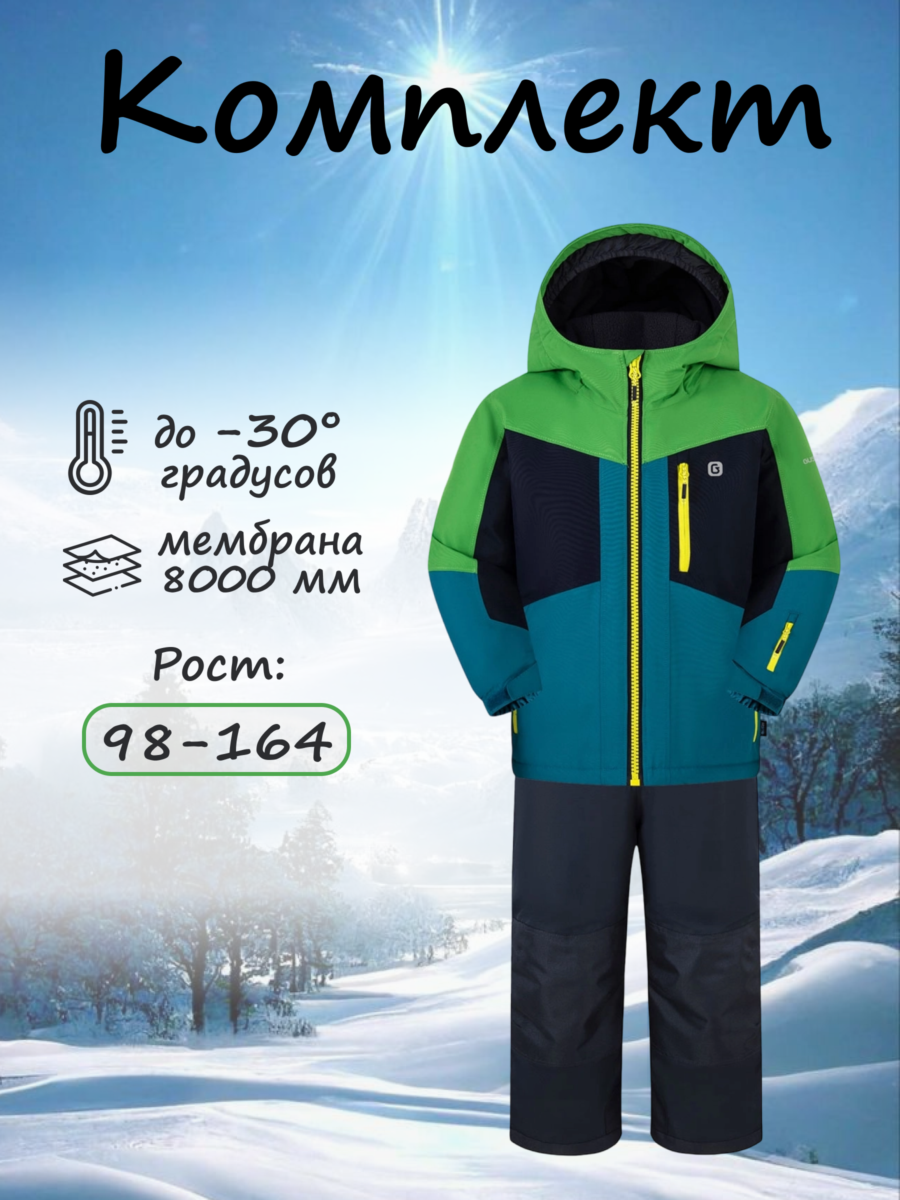 Комплект GUSTI GW5BS976-GRASS - фото 2