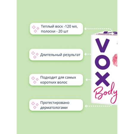 Набор для депиляции VOX теплый воск 120 мл и полоски для депиляции 20 шт