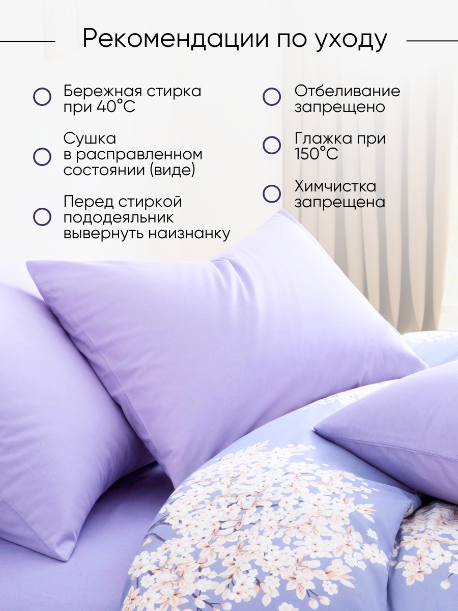 Комплект постельного белья Ночь Нежна Весенние деревья полутораспальный 4 предм. - фото 8