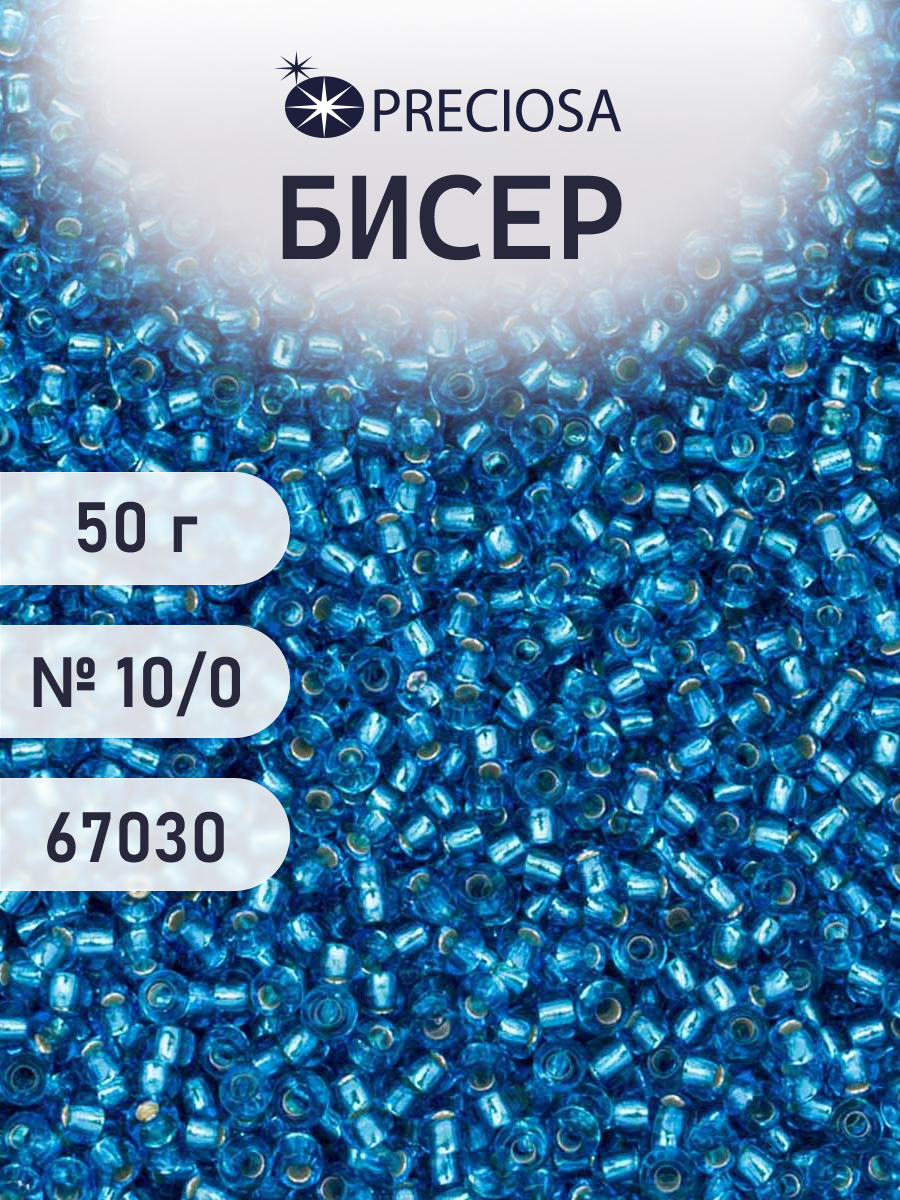 Набор для творчества Preciosa бисер чешский 10/0 50г 1 шт - фото 1