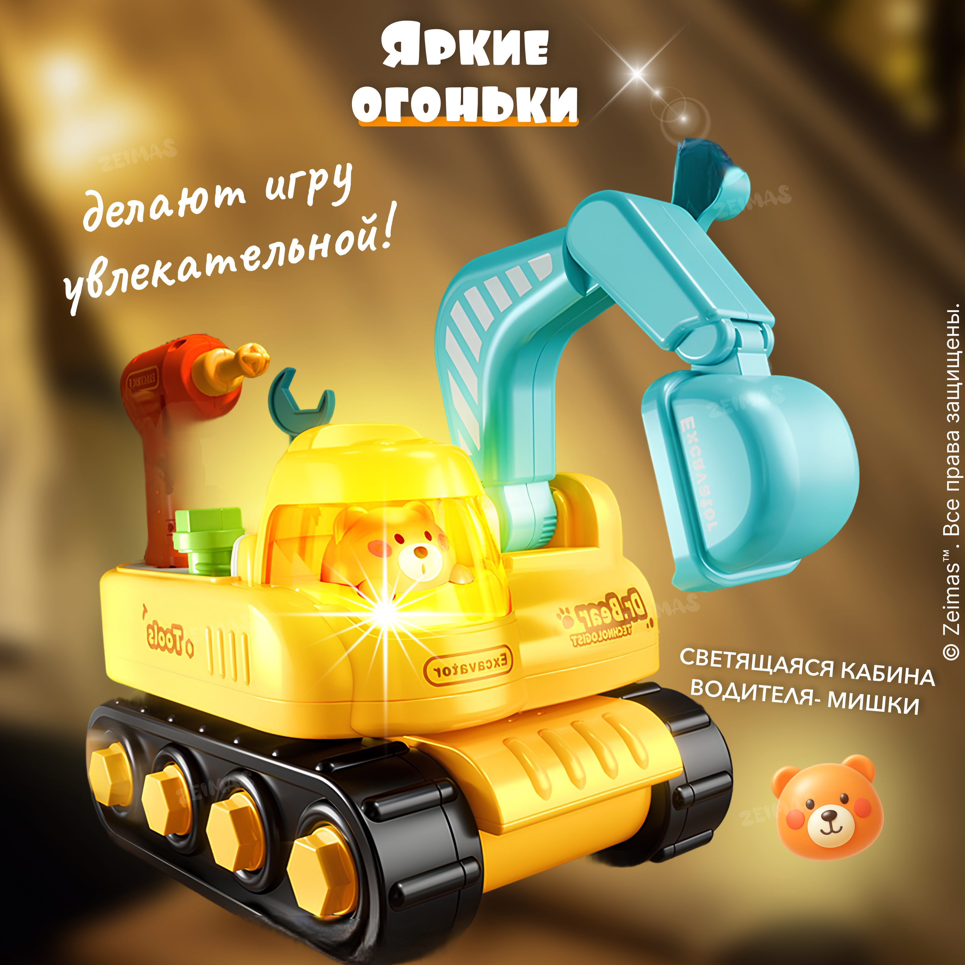 Игрушка Zeimas - фото 8