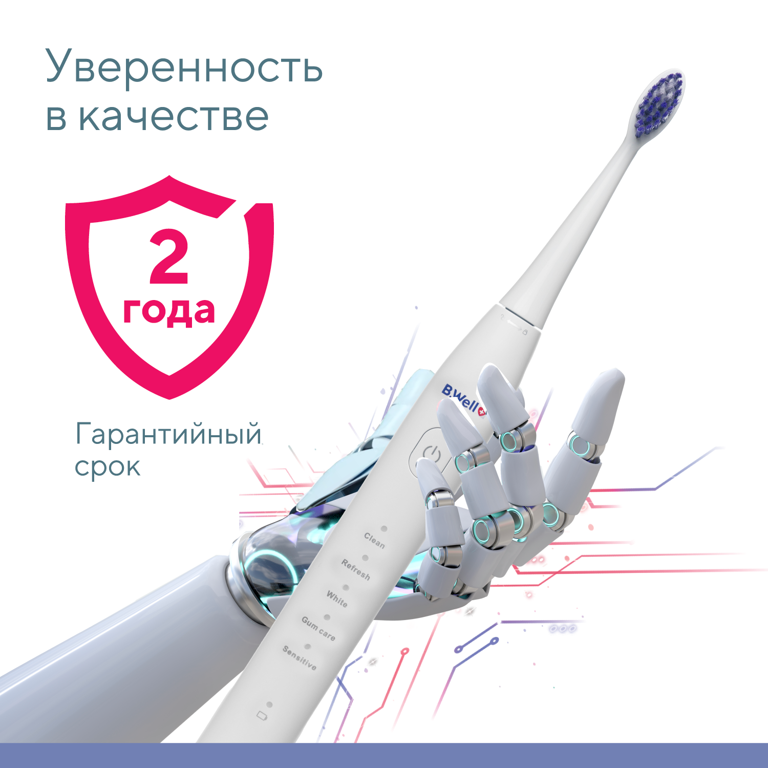 Зубная щетка электрическая B.Well - фото 7