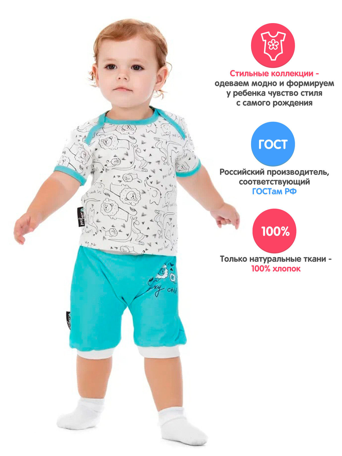Шорты 3 шт Lucky Child 30-120/3шт/0-2 - фото 3
