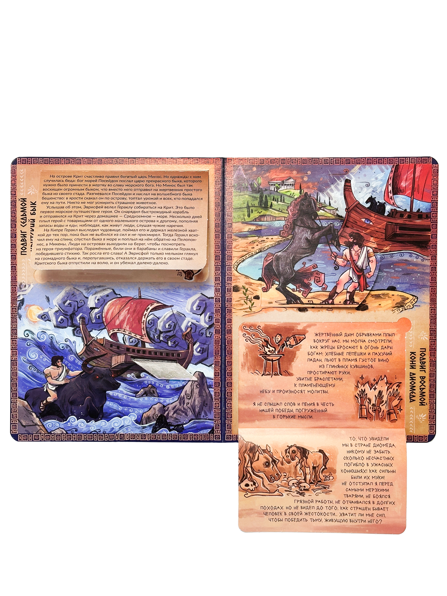 Энциклопедия с окошками БимБиМон Книга детская энциклопедия с окошками Виммельбух - фото 10