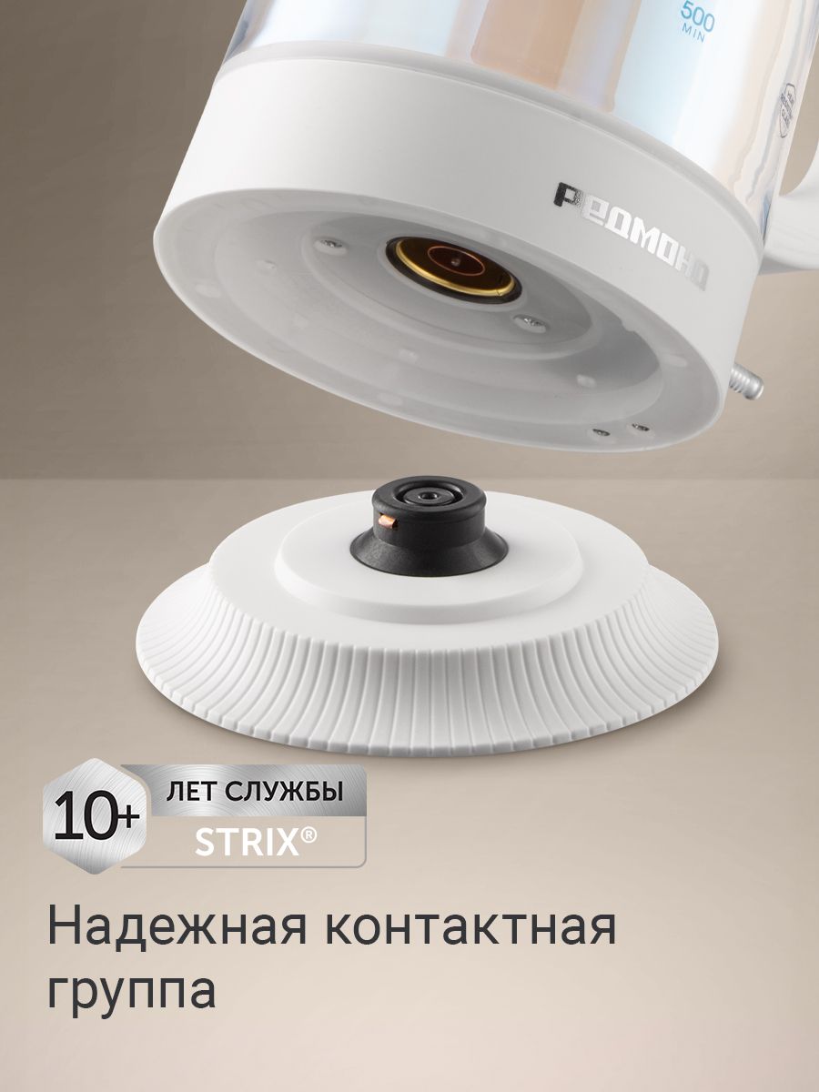 Электрический чайник REDMOND KG273 - фото 6