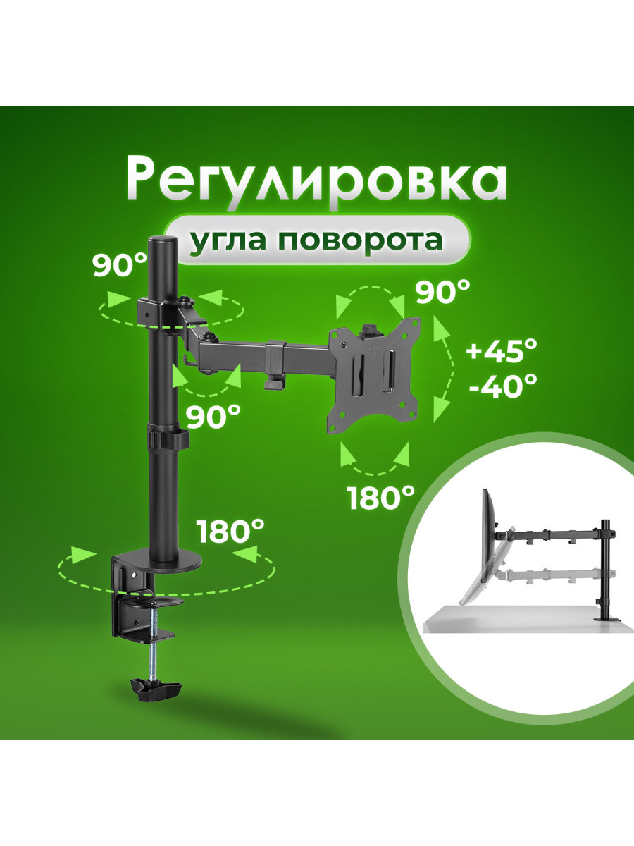 Кронштейн Sonnen для монитора настольный до 32 дюймов 8 кг - фото 4