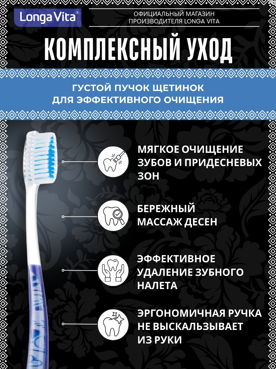 Зубная щетка классическая LONGA VITA от 12 лет 4 шт. - фото 4