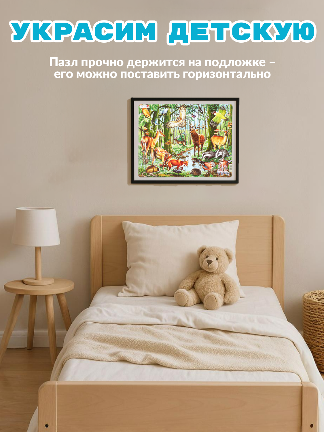 Пазл Larsen классический - фото 8