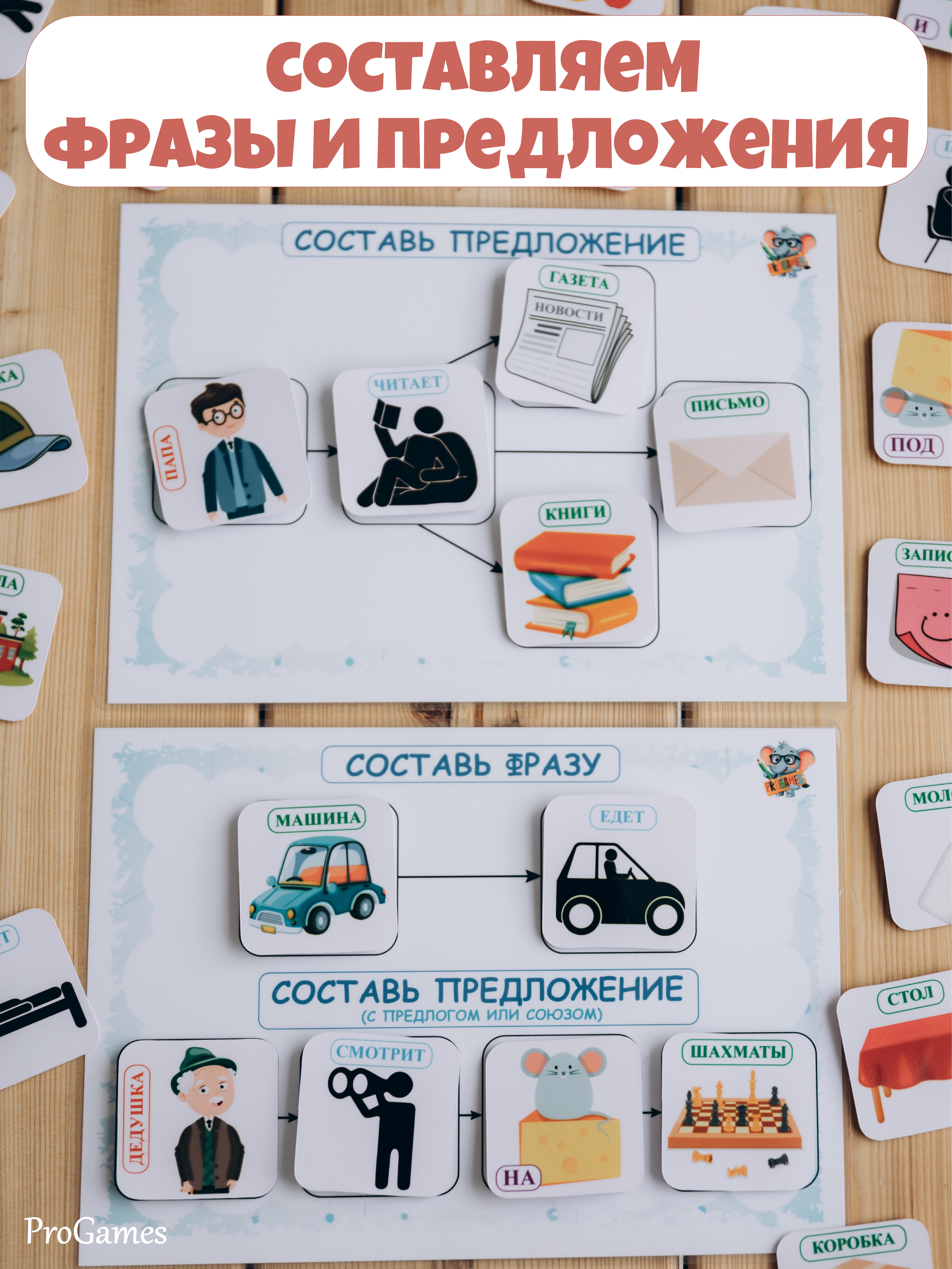 Настольная игра ProGames Фразовый конструктор - фото 3