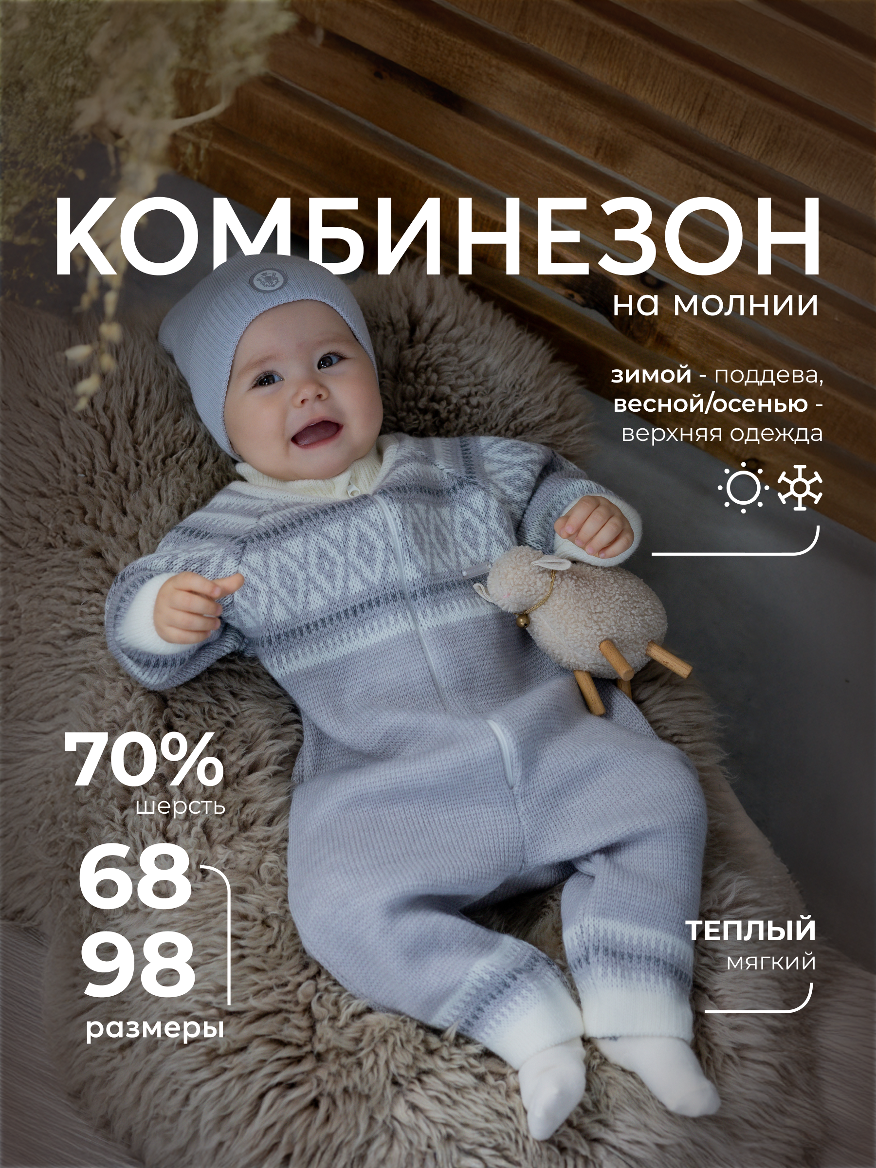 Комбинезон НаследникЪ Выжанова НВ6036-СС - фото 2