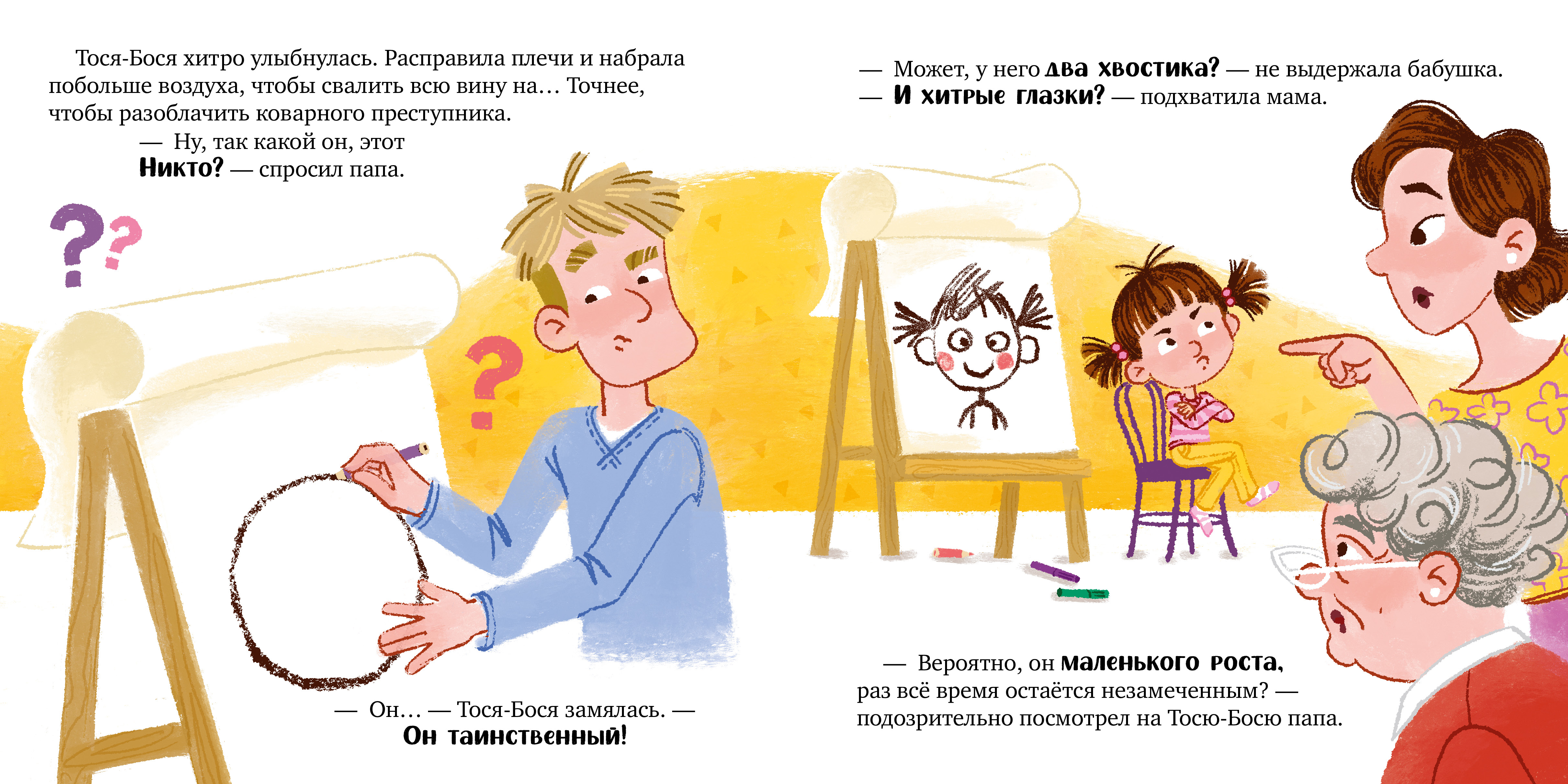 Книга Clever Приключения маленькой фантазерки - фото 3