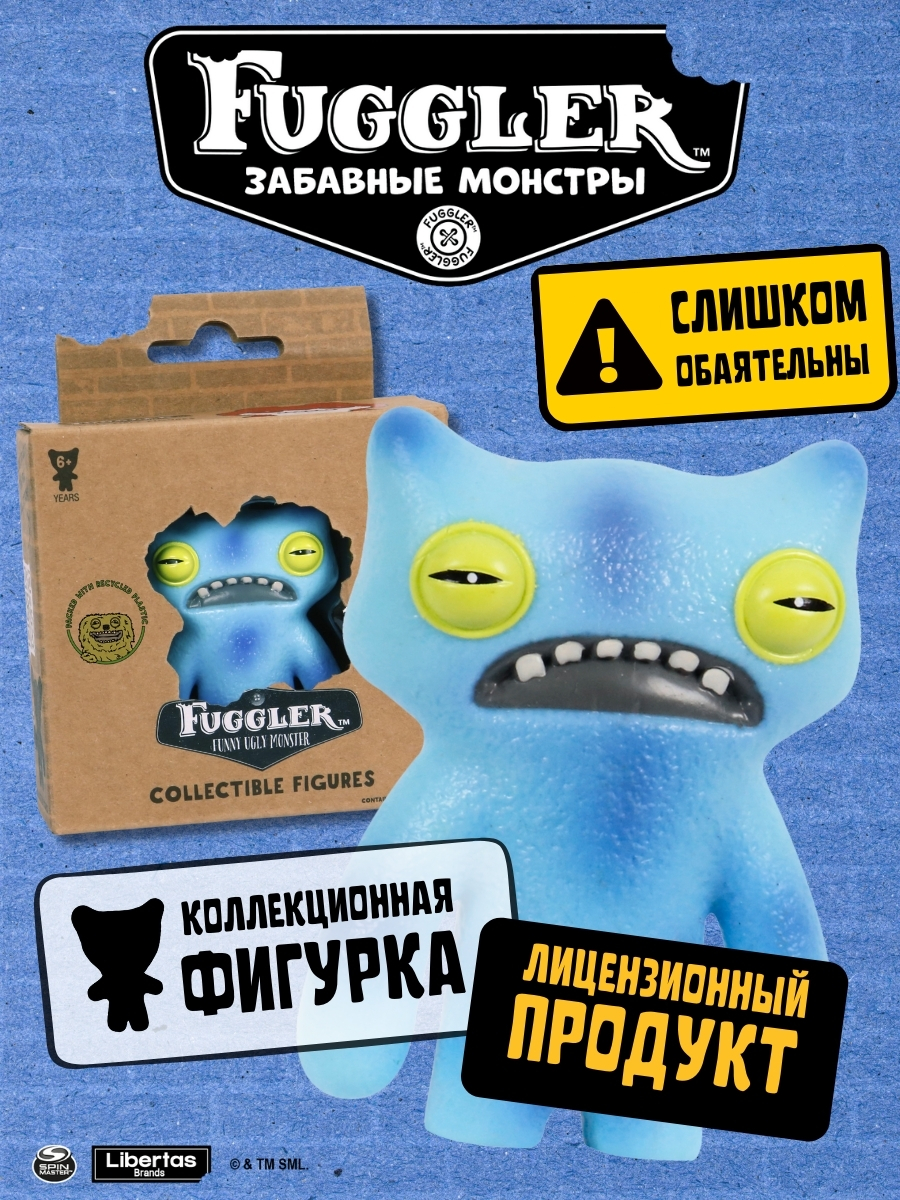Фигурка FUGGLER Коллекционная - фото 2