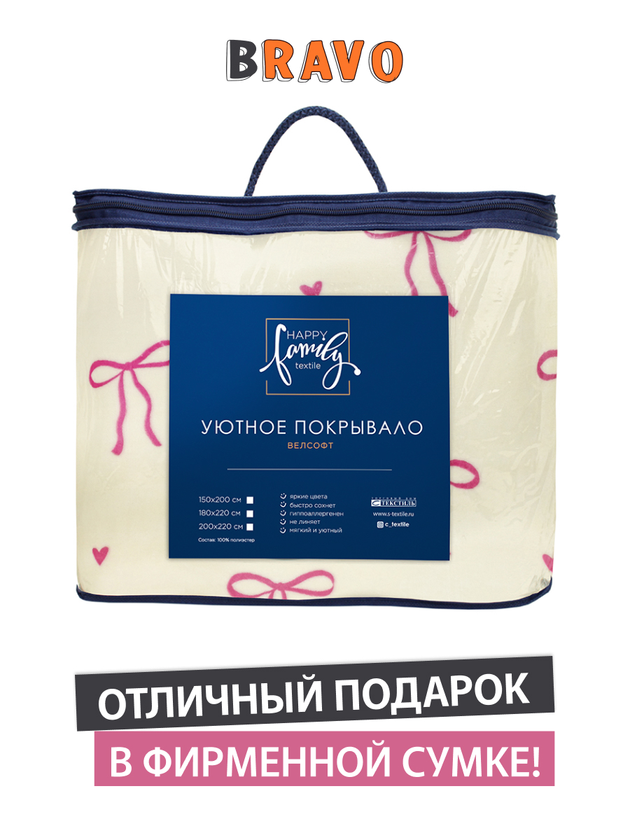 Покрывало BRAVO Бантики 150 x 200 см велсофт - фото 5
