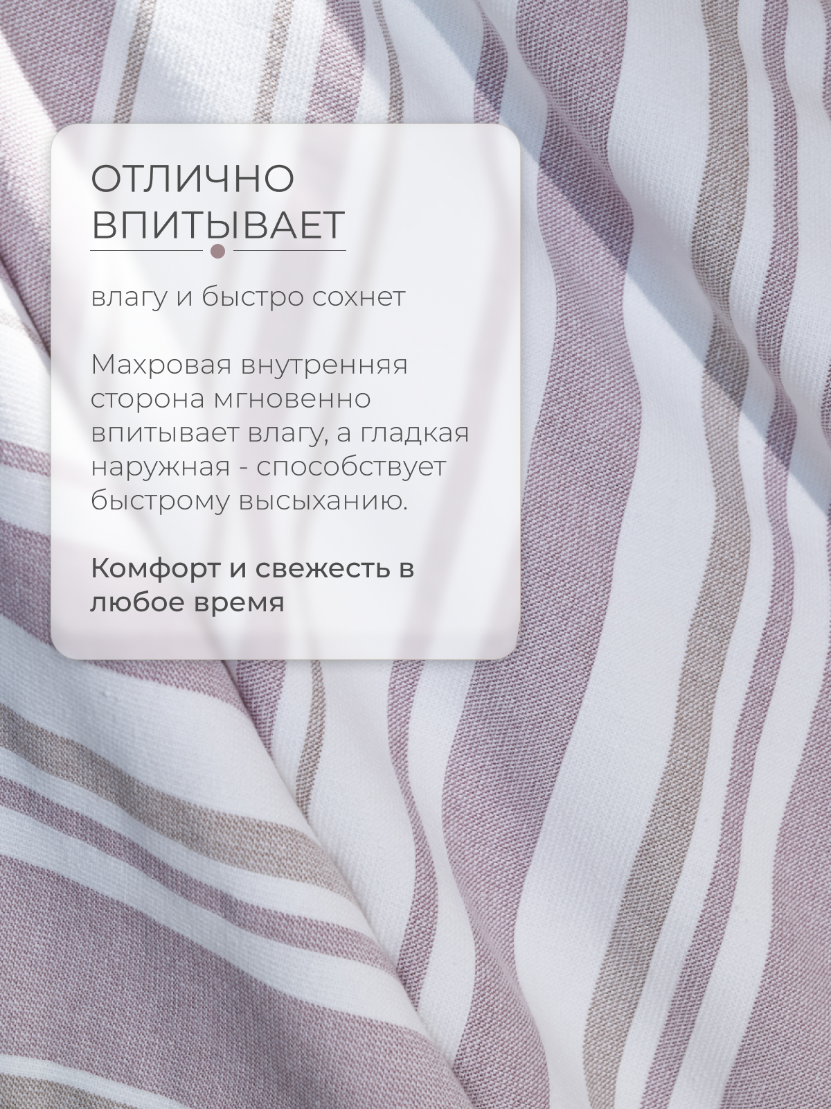 Полотенце MONOTON 70 x 140 см - фото 6