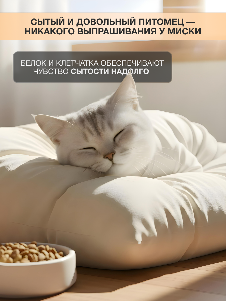 Корм для кошек RoxFox Premium - фото 6