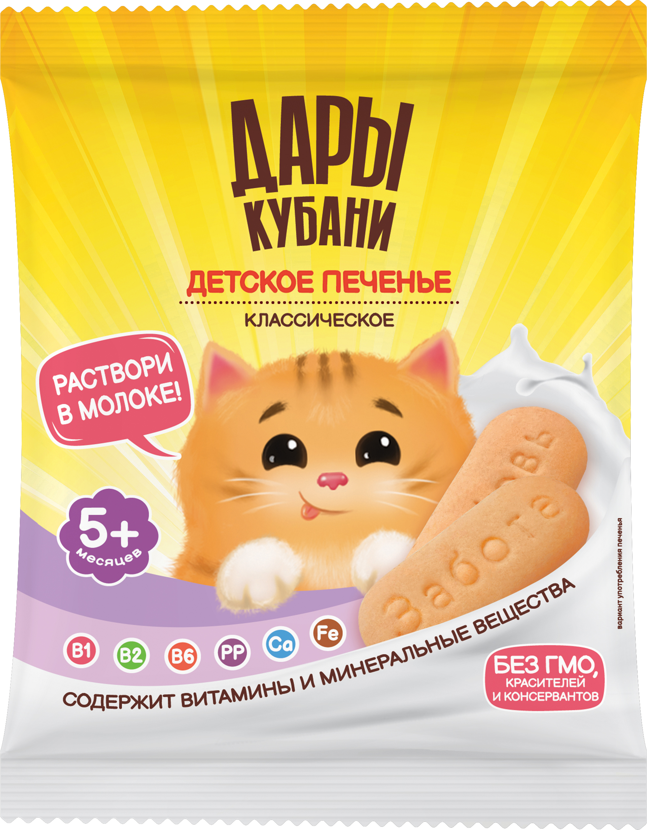 Печенье детское Дары Кубани классическое с 5 мес 50 гр х 12 шт - фото 3