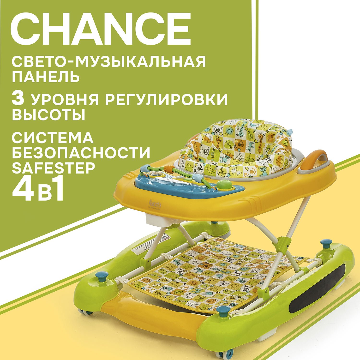 Ходунки Nuovita Chance - фото 1