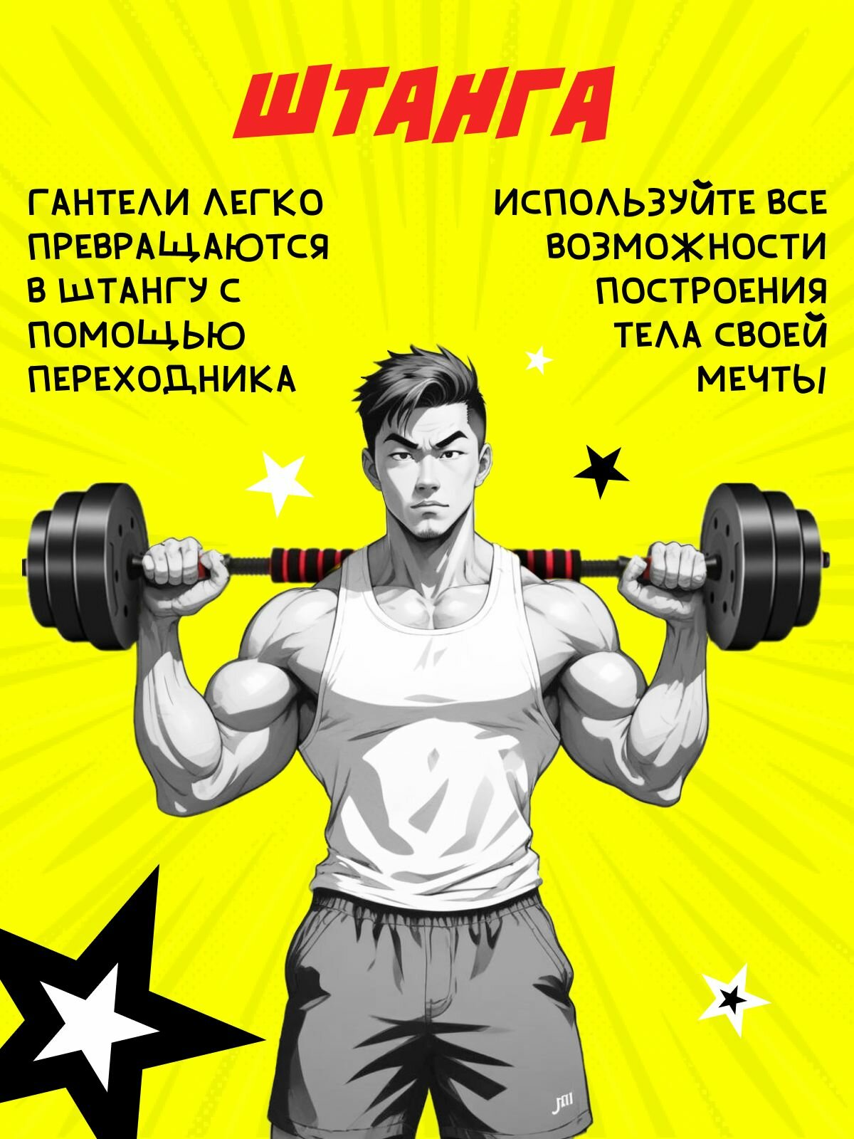 Набор блинов с грифом БлинДаГриф Гантель 20кг 2шт - фото 6