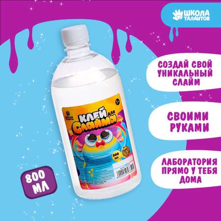Слайм Школа Талантов