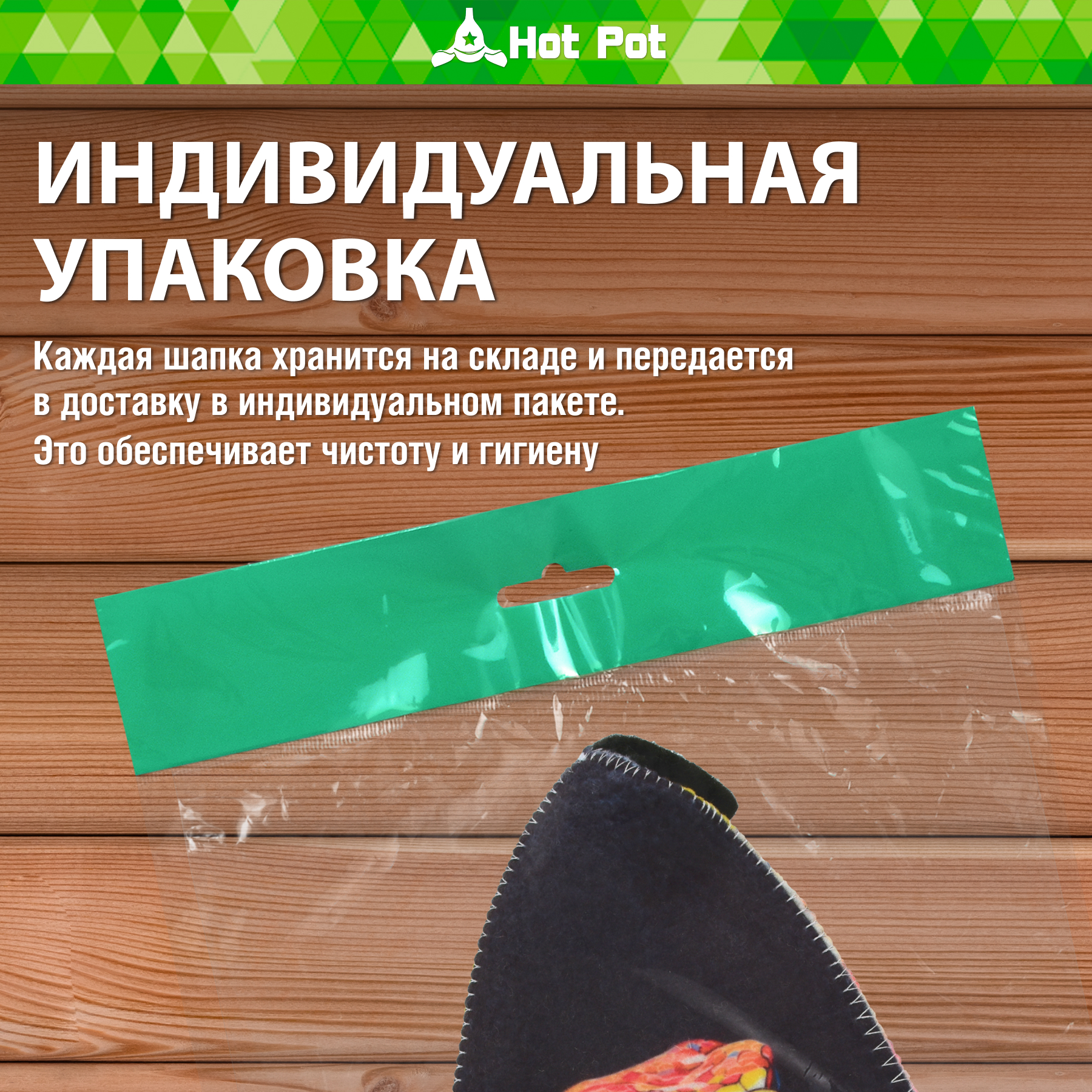 Шапка для бани Hot Pot Змея - фото 5